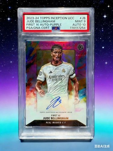 Jude Bellingham Inception 